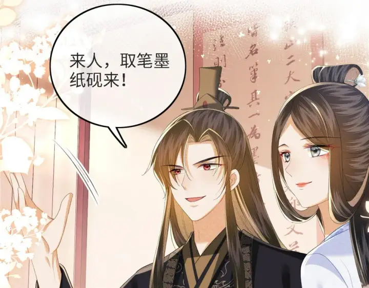 《满级绿茶穿成小可怜》第59话 林帝后悔图11