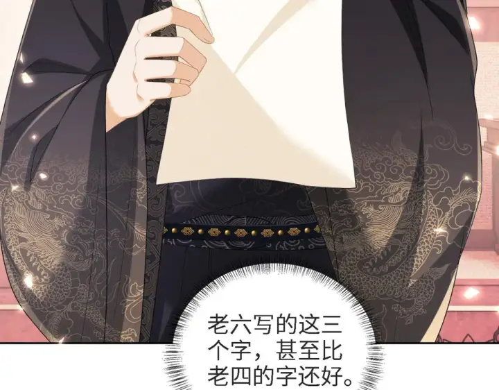 《满级绿茶穿成小可怜》第59话 林帝后悔图16
