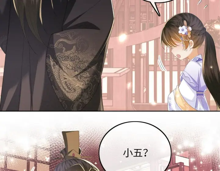 《满级绿茶穿成小可怜》第59话 林帝后悔图29