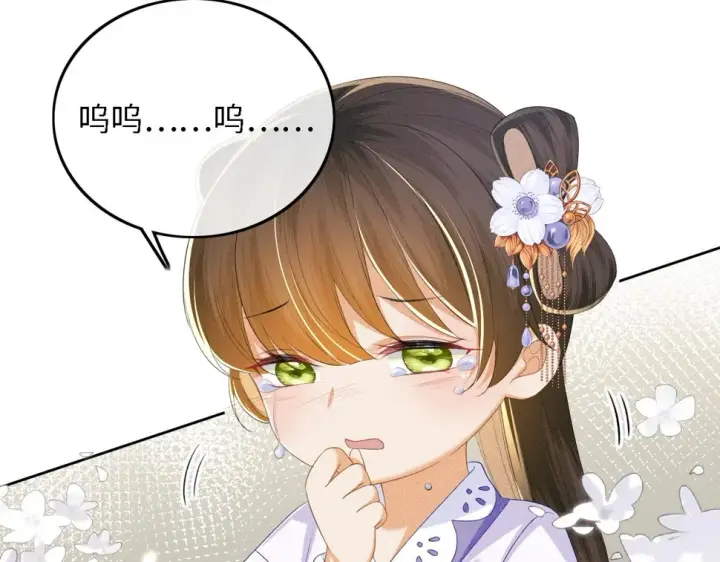 《满级绿茶穿成小可怜》第59话 林帝后悔图31