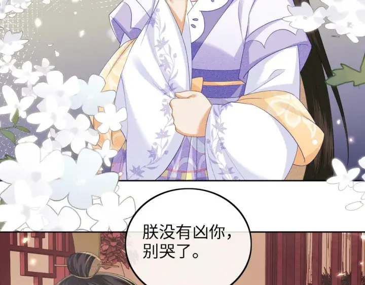 《满级绿茶穿成小可怜》第59话 林帝后悔图32
