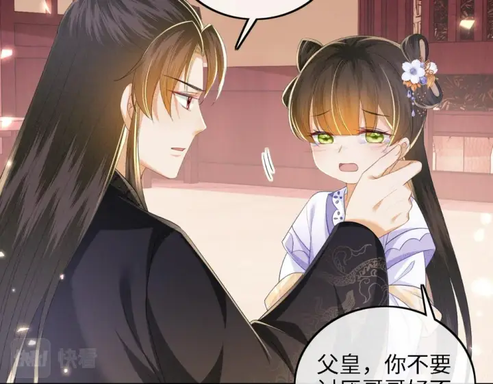 《满级绿茶穿成小可怜》第59话 林帝后悔图33