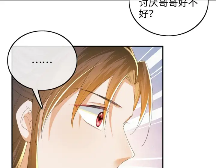 《满级绿茶穿成小可怜》第59话 林帝后悔图34