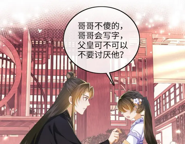 《满级绿茶穿成小可怜》第59话 林帝后悔图37