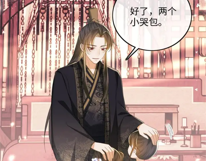 《满级绿茶穿成小可怜》第59话 林帝后悔图47