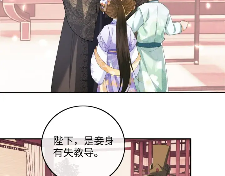 《满级绿茶穿成小可怜》第59话 林帝后悔图48