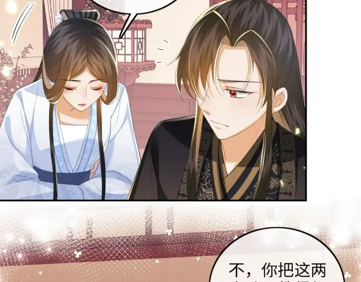 《满级绿茶穿成小可怜》第59话 林帝后悔图49