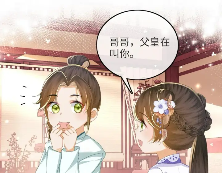 《满级绿茶穿成小可怜》第59话 林帝后悔图5