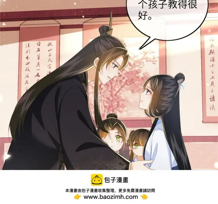 《满级绿茶穿成小可怜》第59话 林帝后悔图50