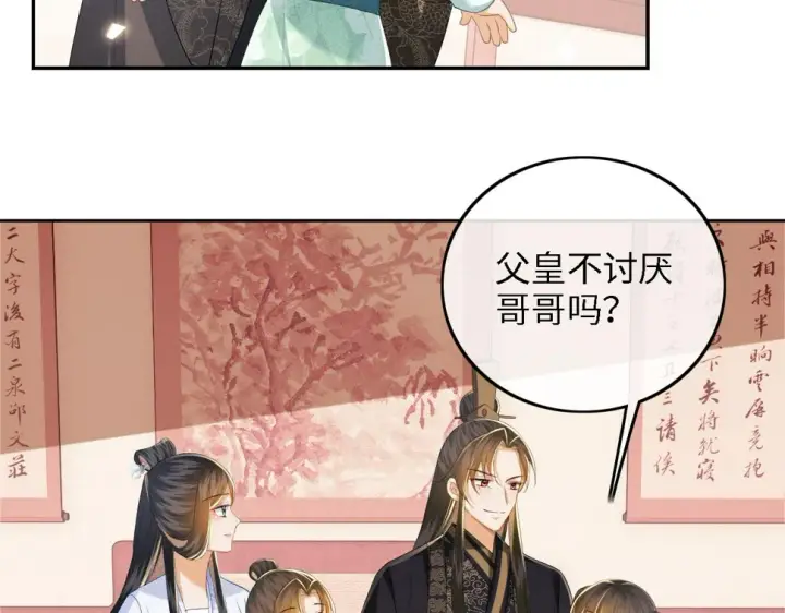 《满级绿茶穿成小可怜》第59话 林帝后悔图55