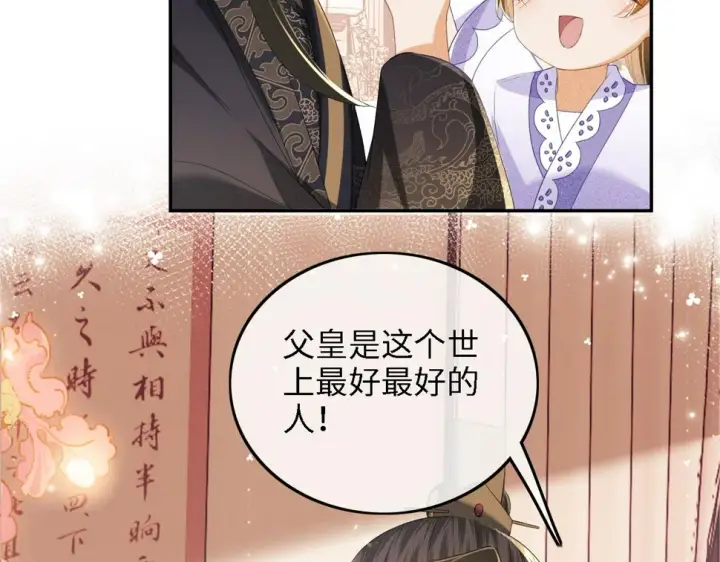 《满级绿茶穿成小可怜》第59话 林帝后悔图58