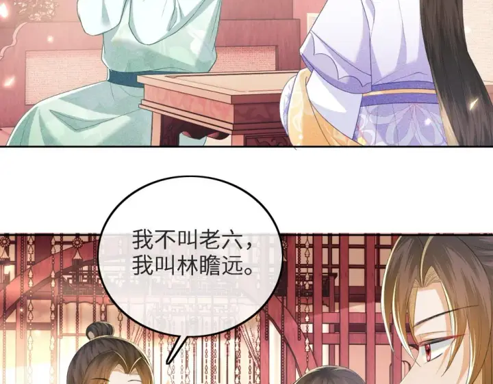 《满级绿茶穿成小可怜》第59话 林帝后悔图6