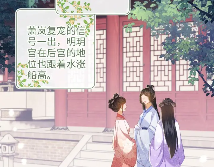 《满级绿茶穿成小可怜》第60话 太后回宫图12