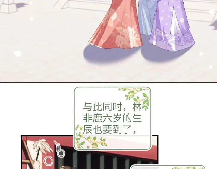 《满级绿茶穿成小可怜》第60话 太后回宫图13