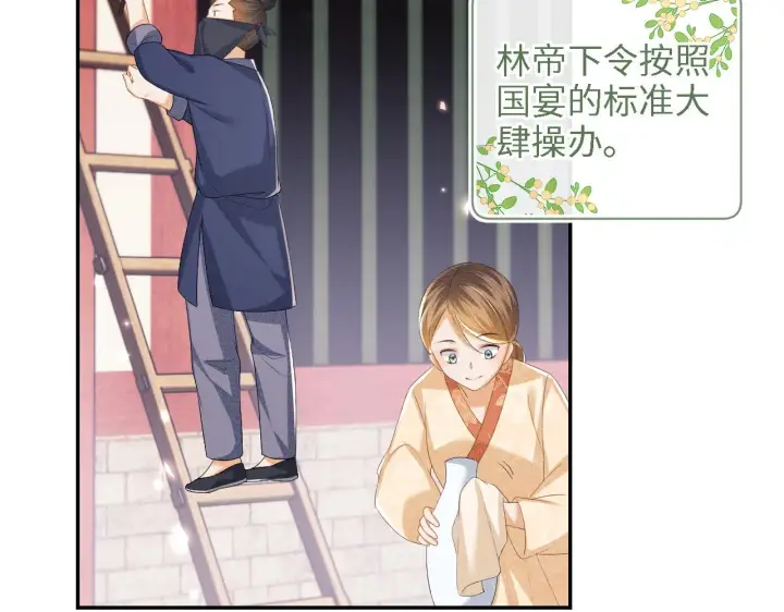 《满级绿茶穿成小可怜》第60话 太后回宫图14
