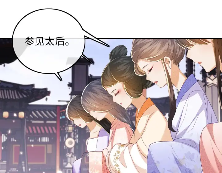 《满级绿茶穿成小可怜》第60话 太后回宫图19