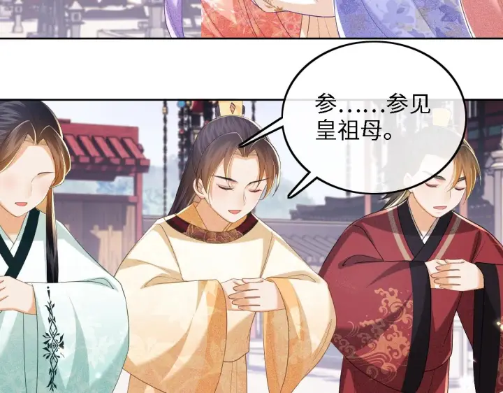 《满级绿茶穿成小可怜》第60话 太后回宫图20
