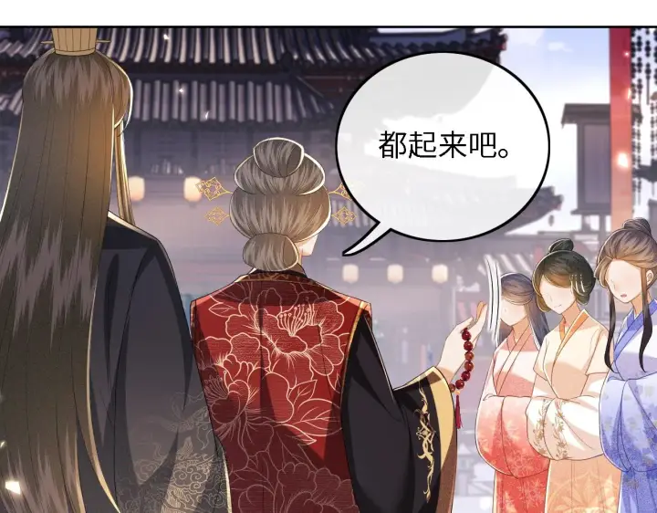 《满级绿茶穿成小可怜》第60话 太后回宫图22