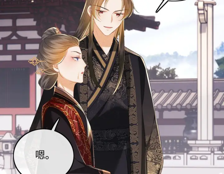 《满级绿茶穿成小可怜》第60话 太后回宫图28