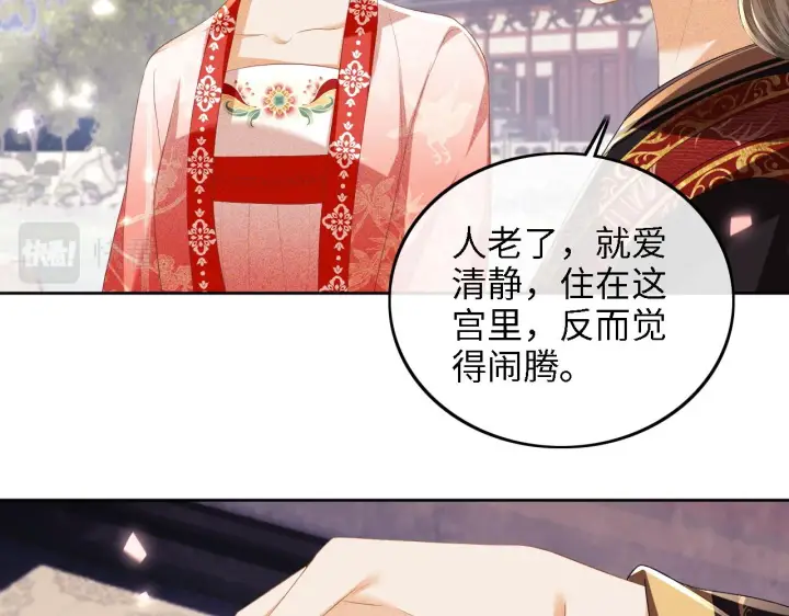 《满级绿茶穿成小可怜》第60话 太后回宫图39