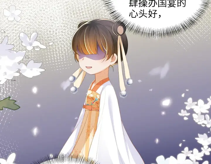 《满级绿茶穿成小可怜》第60话 太后回宫图48
