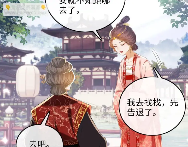 《满级绿茶穿成小可怜》第60话 太后回宫图51