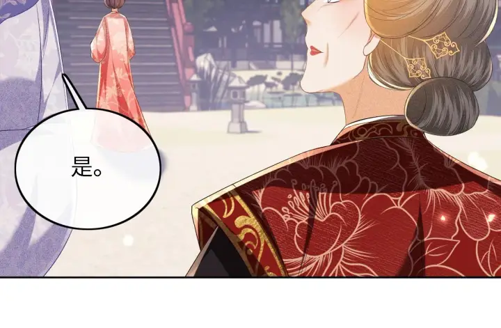 《满级绿茶穿成小可怜》第60话 太后回宫图53
