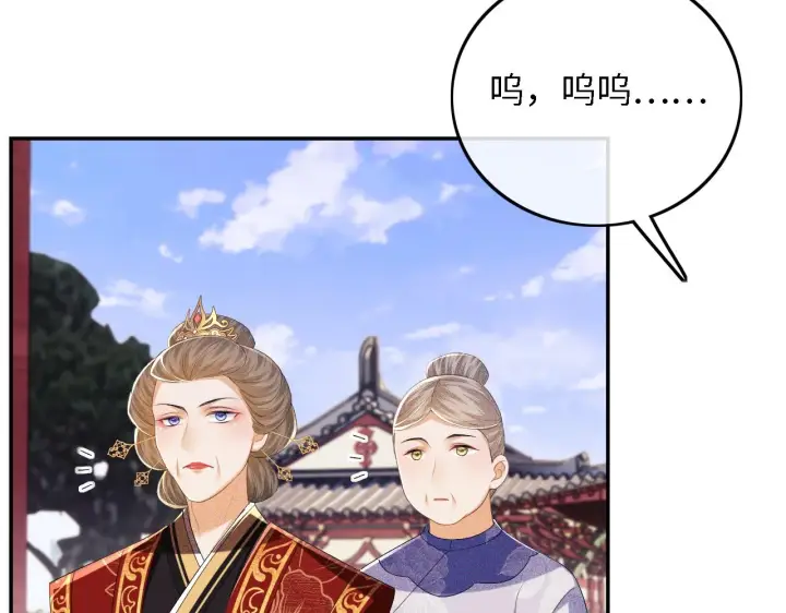 《满级绿茶穿成小可怜》第60话 太后回宫图56