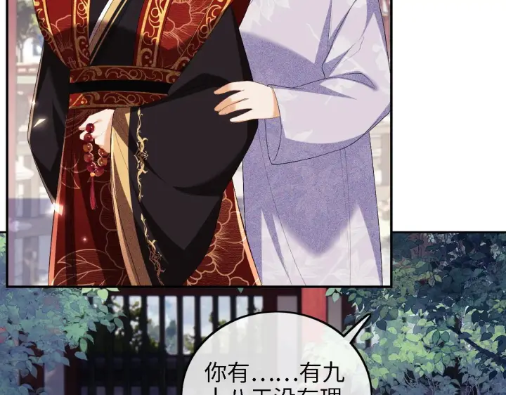 《满级绿茶穿成小可怜》第60话 太后回宫图57