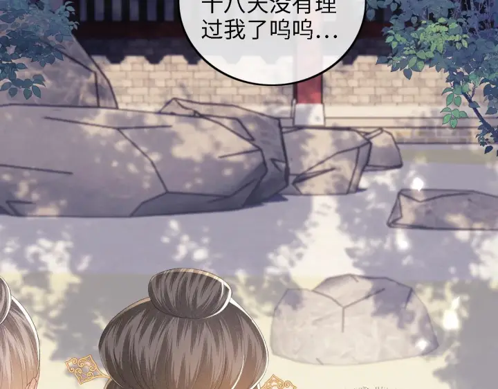 《满级绿茶穿成小可怜》第60话 太后回宫图58