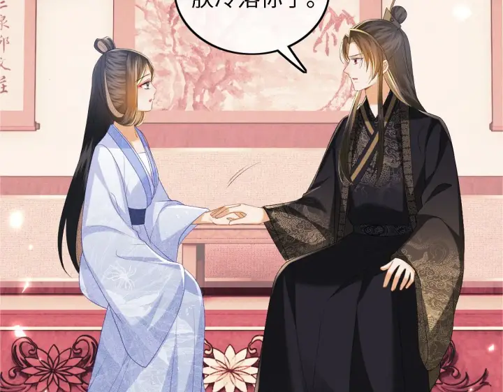 《满级绿茶穿成小可怜》第60话 太后回宫图6