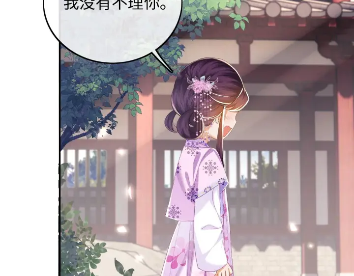 《满级绿茶穿成小可怜》第60话 太后回宫图60