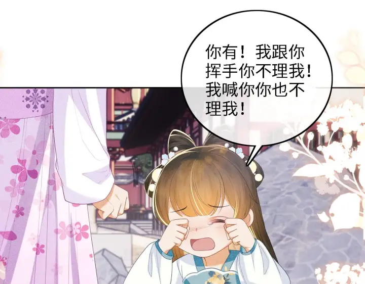 《满级绿茶穿成小可怜》第60话 太后回宫图63