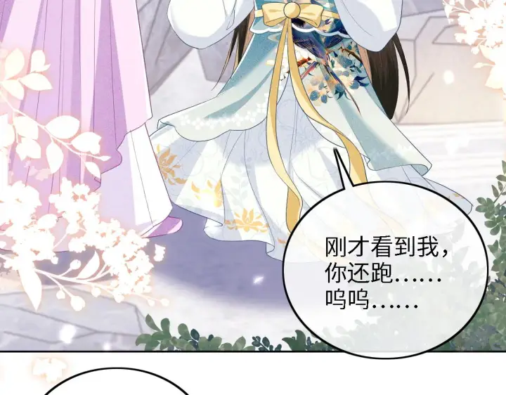 《满级绿茶穿成小可怜》第60话 太后回宫图64