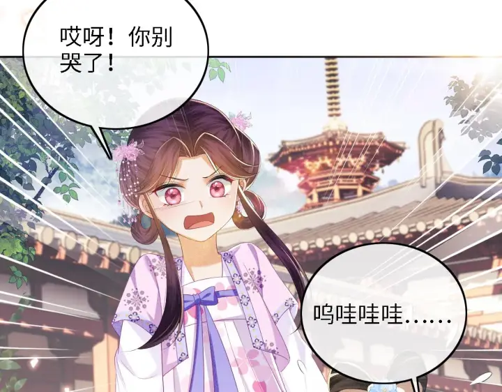 《满级绿茶穿成小可怜》第60话 太后回宫图65