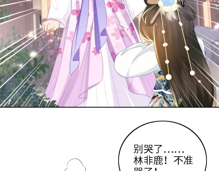 《满级绿茶穿成小可怜》第60话 太后回宫图66