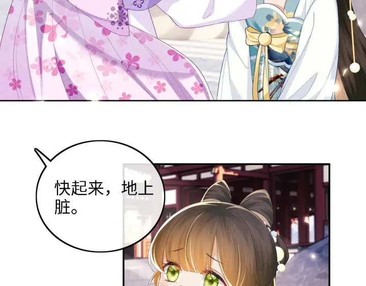 《满级绿茶穿成小可怜》第60话 太后回宫图68