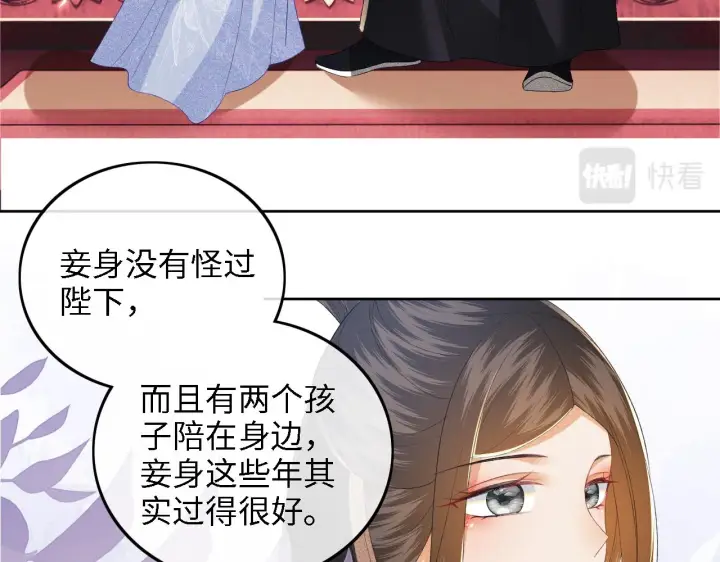 《满级绿茶穿成小可怜》第60话 太后回宫图7