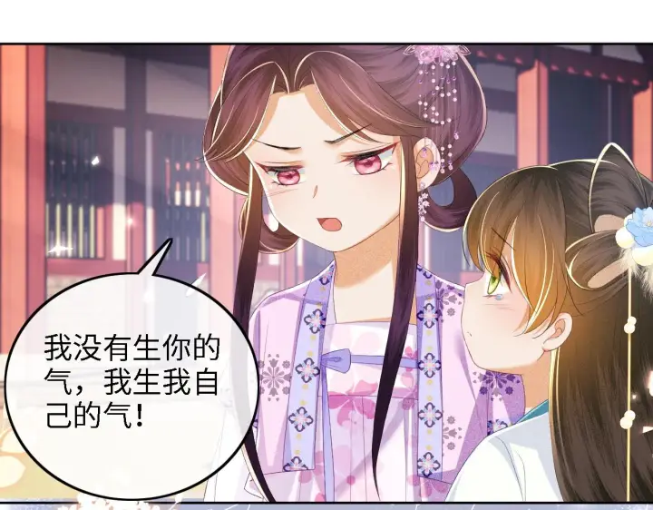《满级绿茶穿成小可怜》第60话 太后回宫图72
