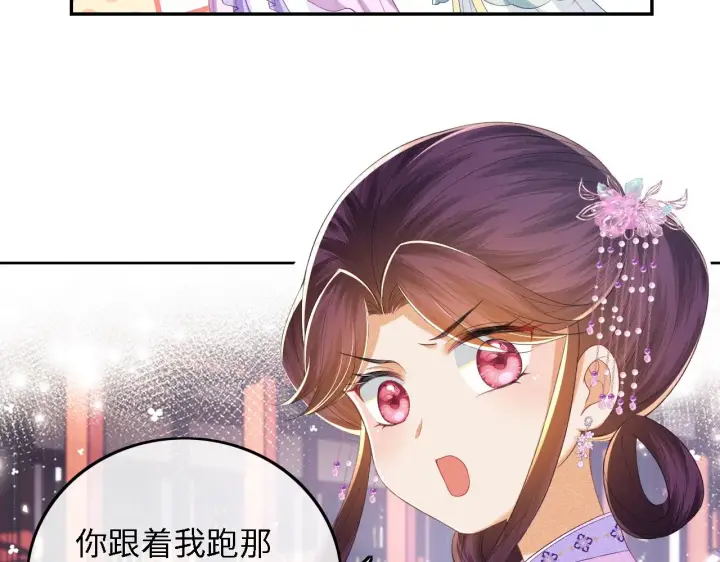 《满级绿茶穿成小可怜》第60话 太后回宫图76