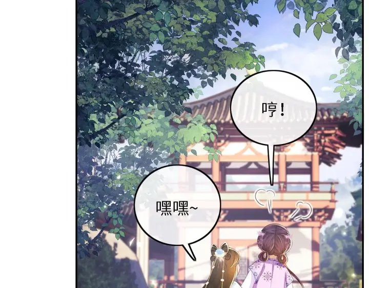 《满级绿茶穿成小可怜》第60话 太后回宫图79