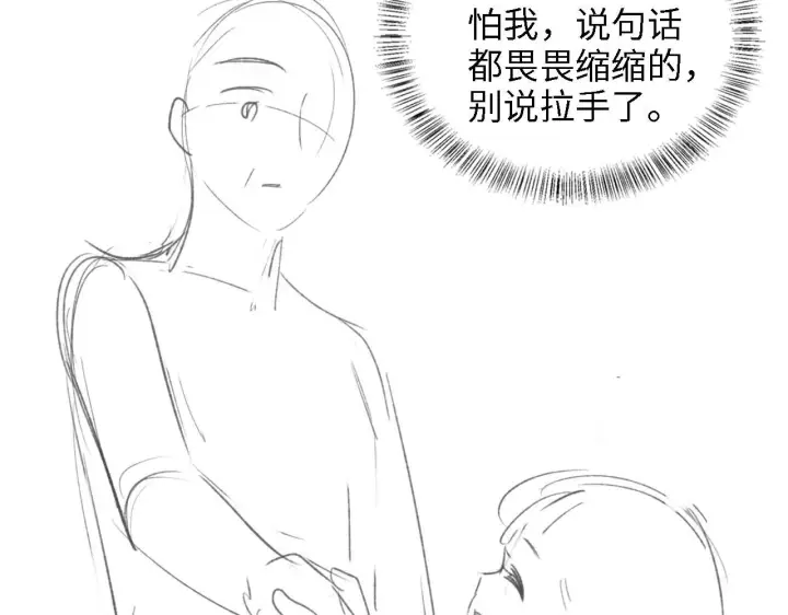 《满级绿茶穿成小可怜》第60话 太后回宫图87