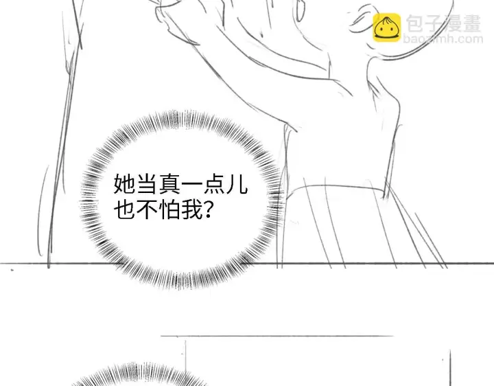 《满级绿茶穿成小可怜》第60话 太后回宫图88