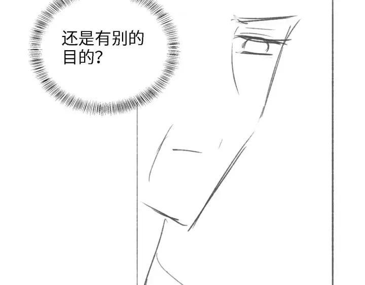 《满级绿茶穿成小可怜》第60话 太后回宫图89