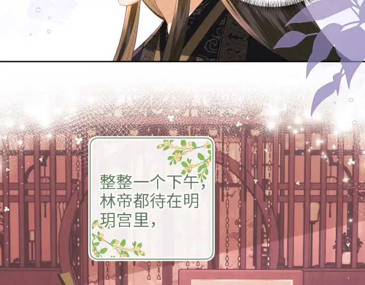 《满级绿茶穿成小可怜》第60话 太后回宫图9