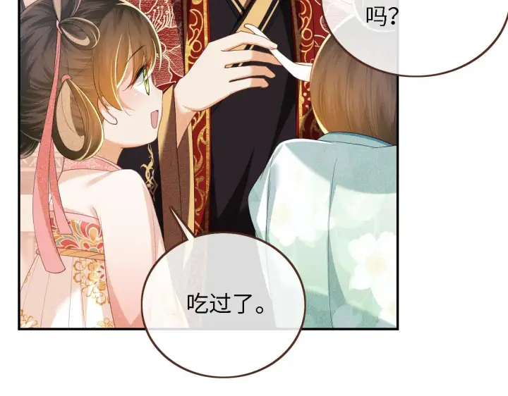 《满级绿茶穿成小可怜》第61话 能否打动太后呢？图10