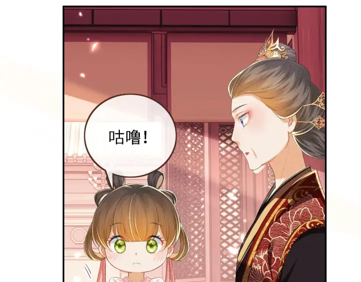 《满级绿茶穿成小可怜》第61话 能否打动太后呢？图11