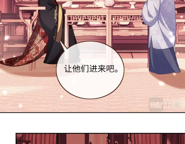 《满级绿茶穿成小可怜》第61话 能否打动太后呢？图2