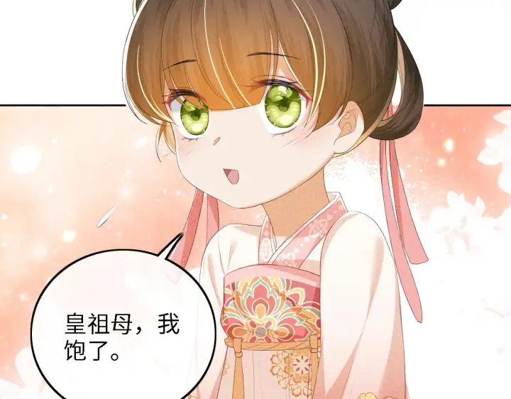 《满级绿茶穿成小可怜》第61话 能否打动太后呢？图20