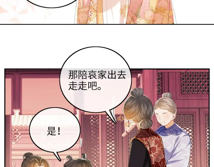 《满级绿茶穿成小可怜》第61话 能否打动太后呢？图21